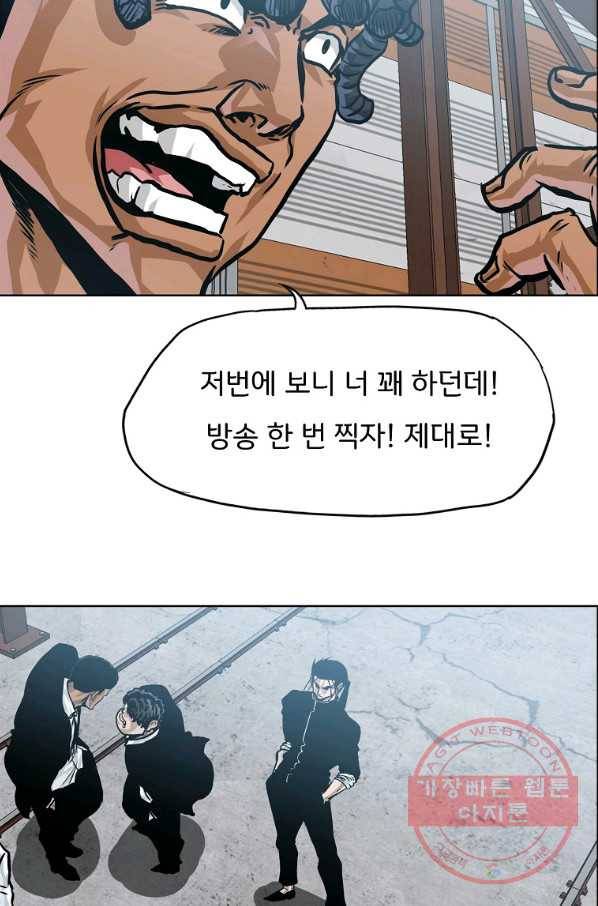 보스 인 스쿨 시즌 3 27화 22