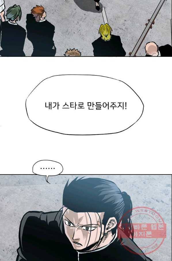 보스 인 스쿨 시즌 3 27화 23