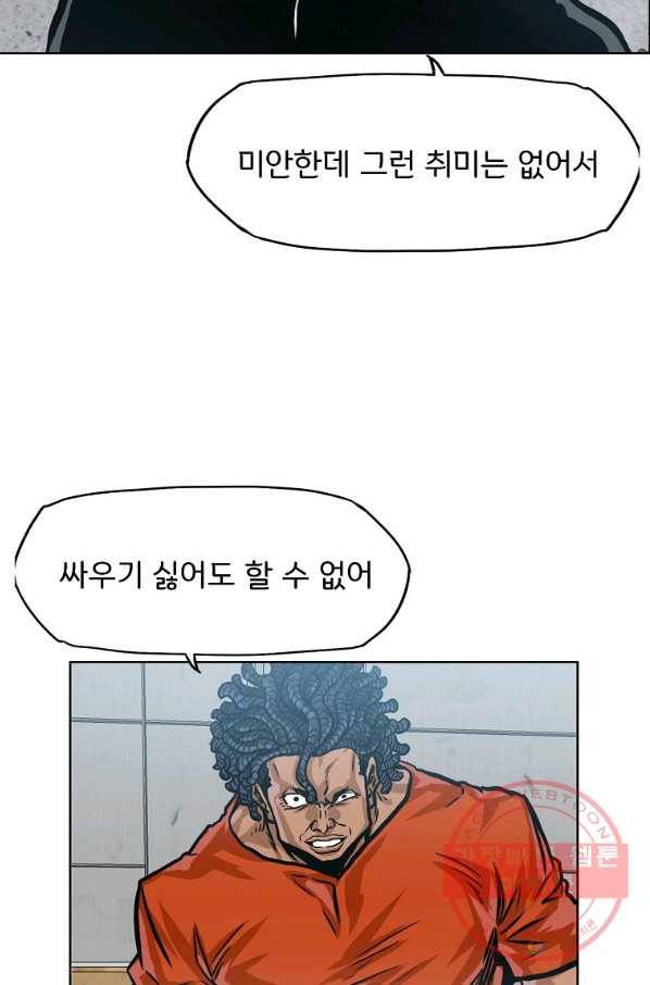 보스 인 스쿨 시즌 3 27화 24