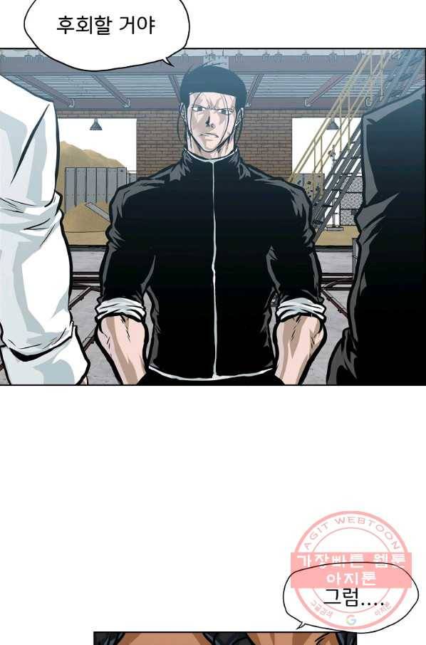 보스 인 스쿨 시즌 3 27화 26
