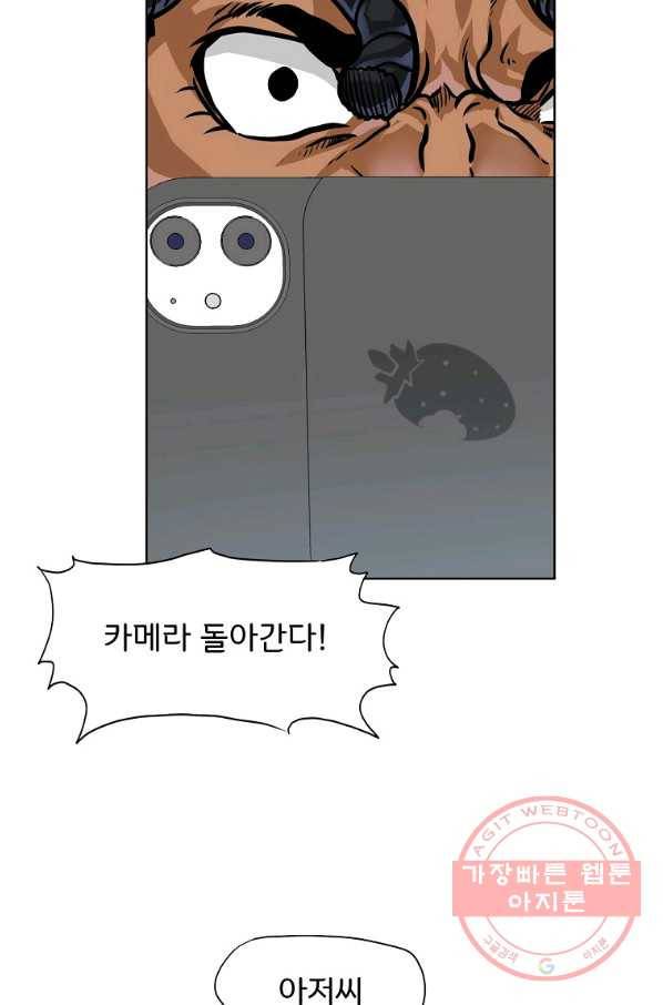 보스 인 스쿨 시즌 3 27화 27
