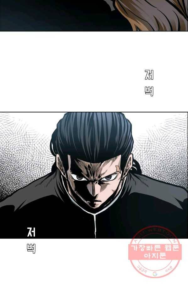 보스 인 스쿨 시즌 3 27화 32
