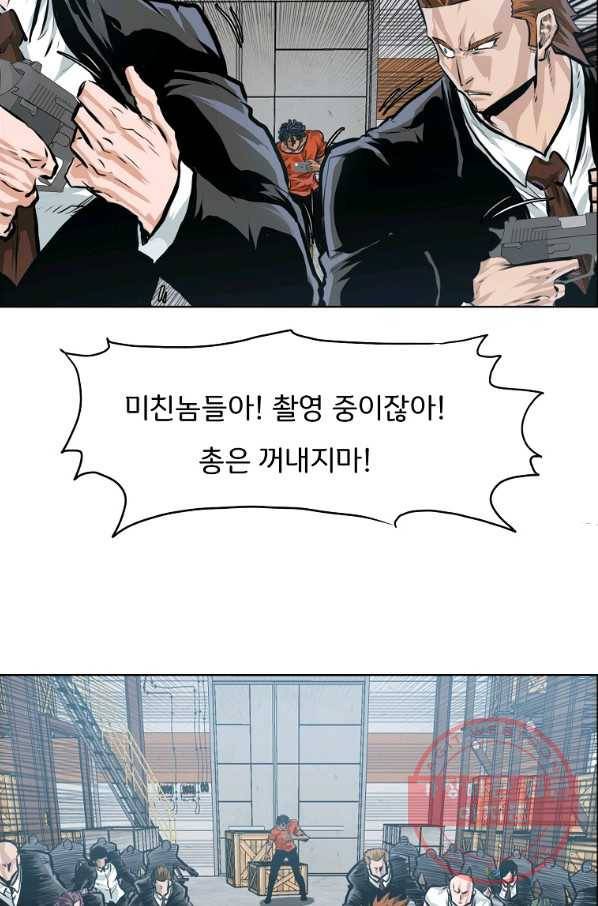 보스 인 스쿨 시즌 3 27화 34