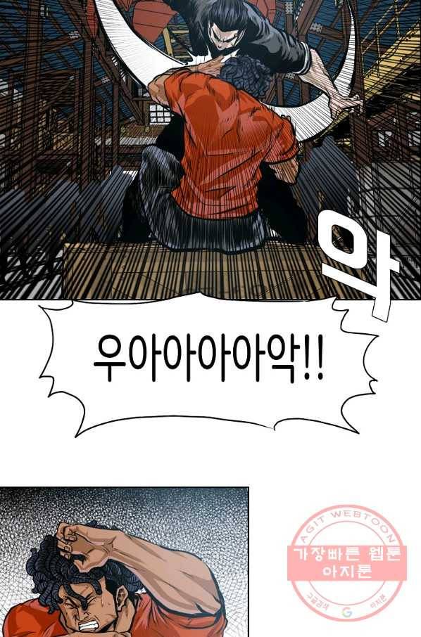 보스 인 스쿨 시즌 3 27화 46