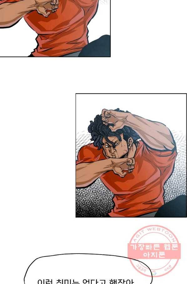 보스 인 스쿨 시즌 3 27화 47
