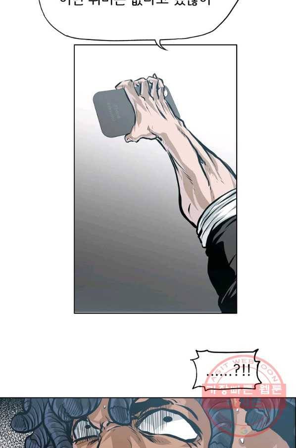 보스 인 스쿨 시즌 3 27화 48