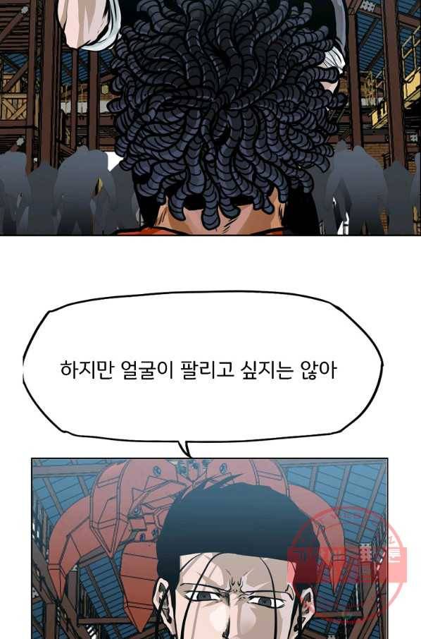 보스 인 스쿨 시즌 3 27화 50