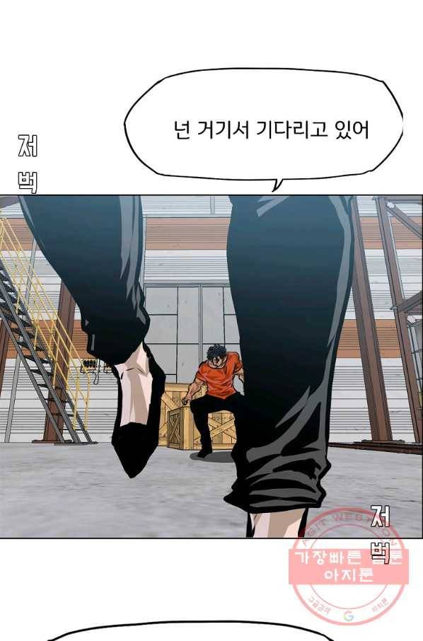 보스 인 스쿨 시즌 3 27화 56