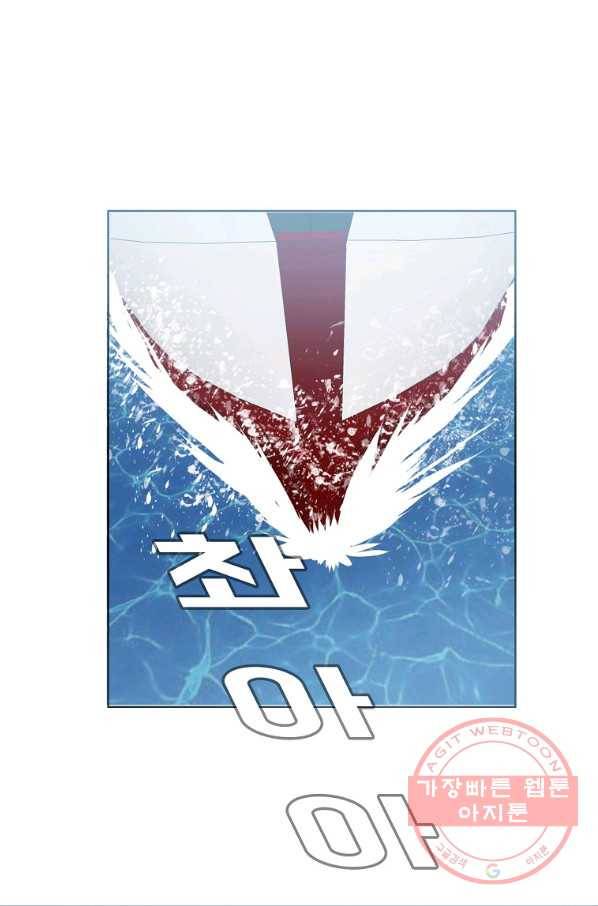 보스 인 스쿨 시즌 3 27화 88