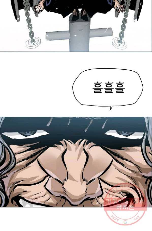 보스 인 스쿨 시즌 3 27화 91