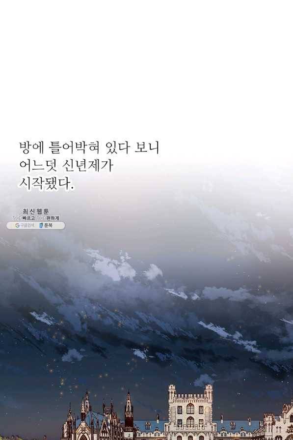 키워서 잡아먹혔다 55화 1