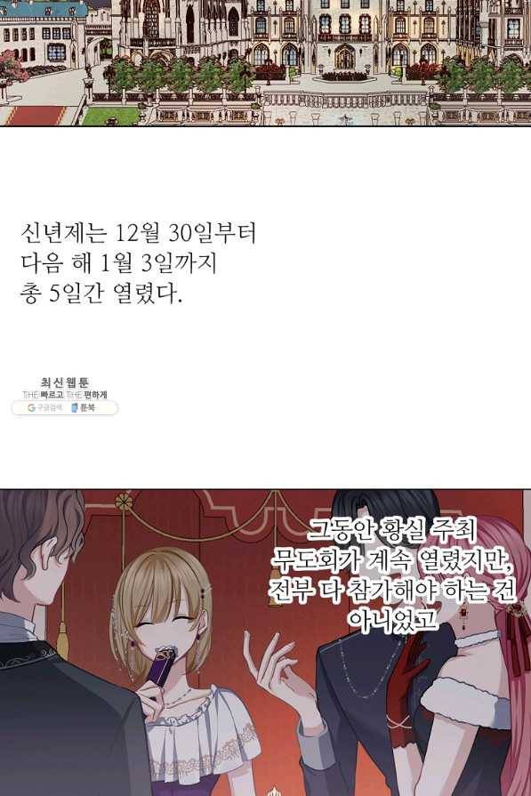 키워서 잡아먹혔다 55화 2