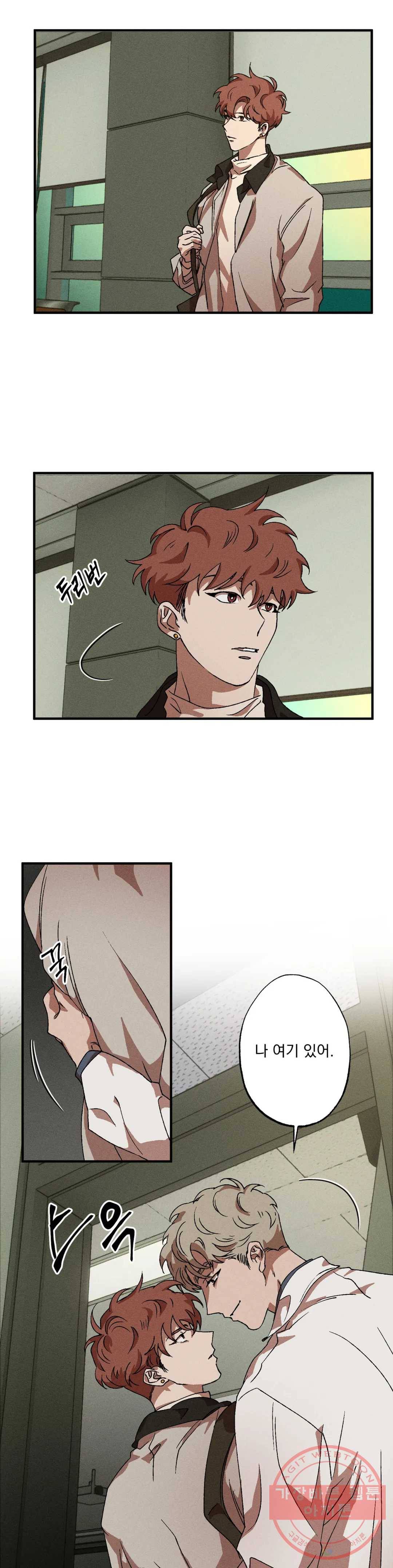 더블트랩 32화 4