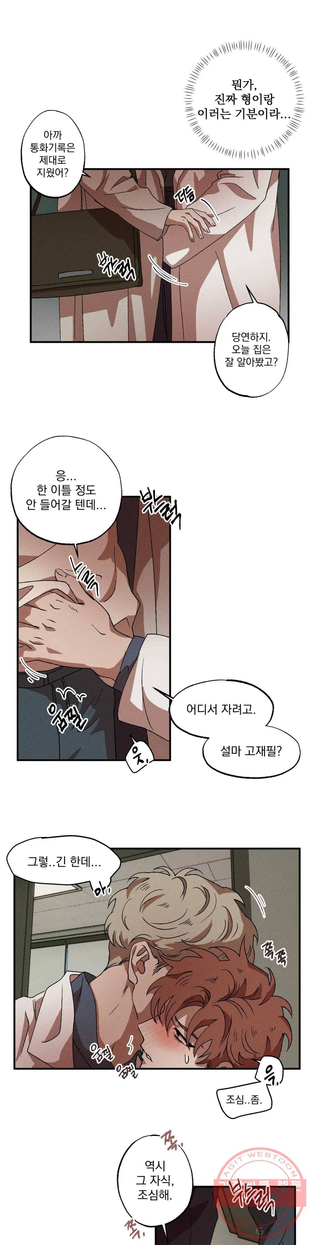 더블트랩 32화 7