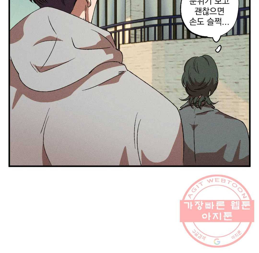 더블트랩 32화 11