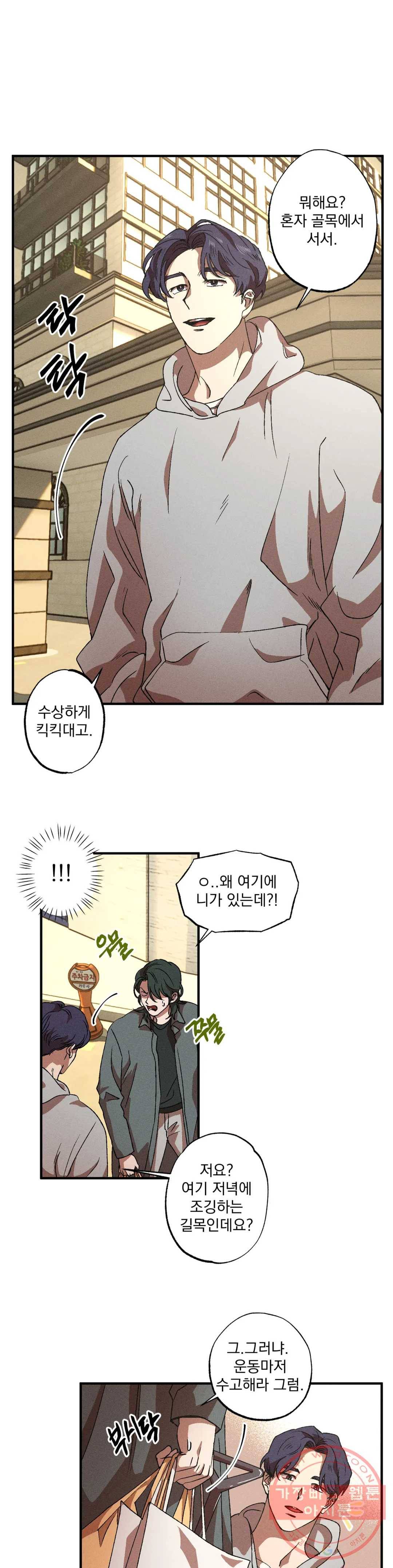 더블트랩 32화 12