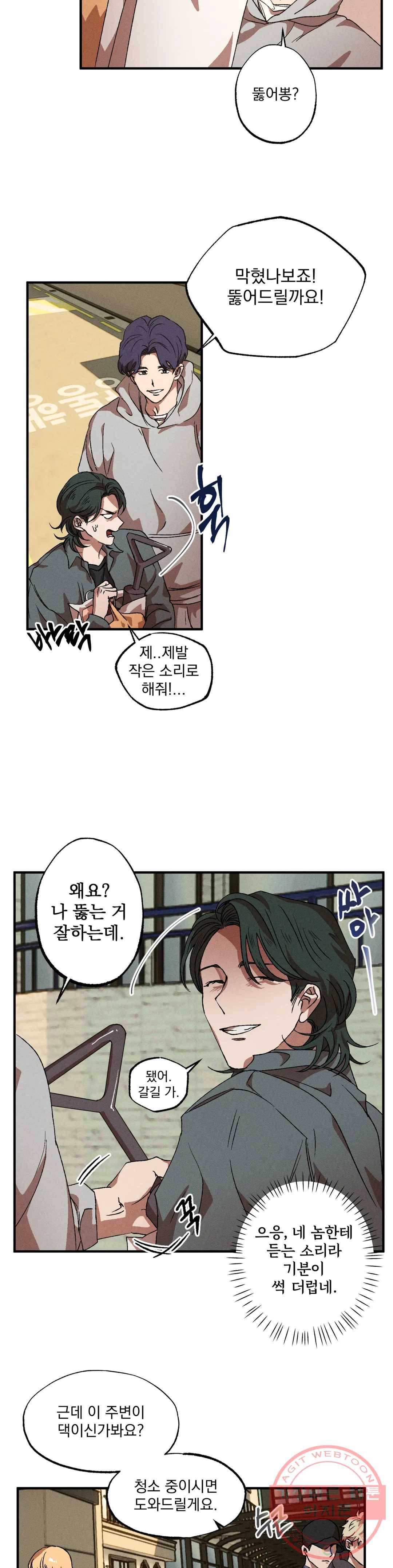 더블트랩 32화 13