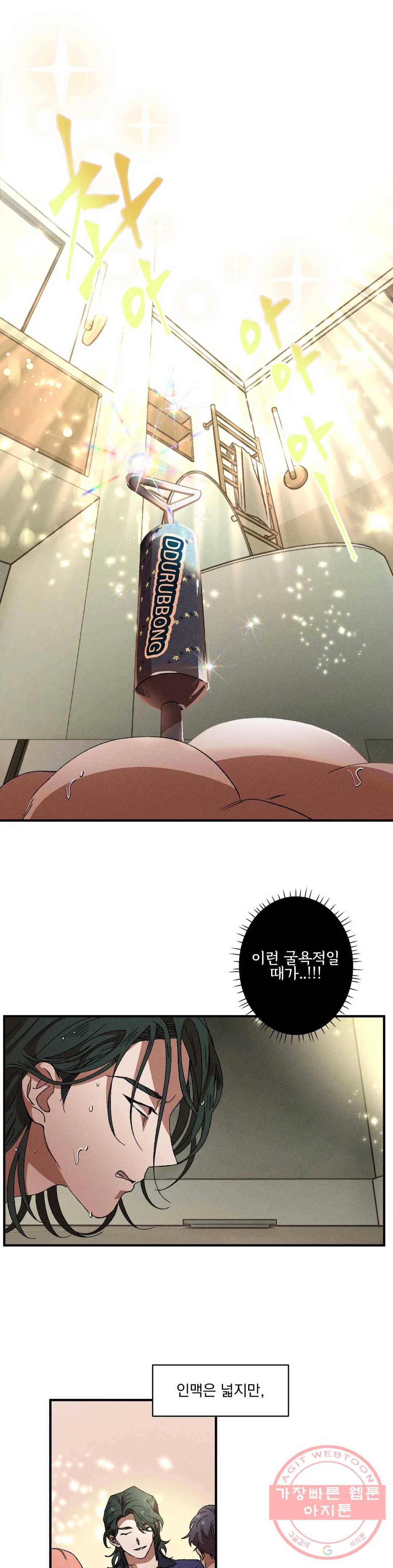 더블트랩 32화 17
