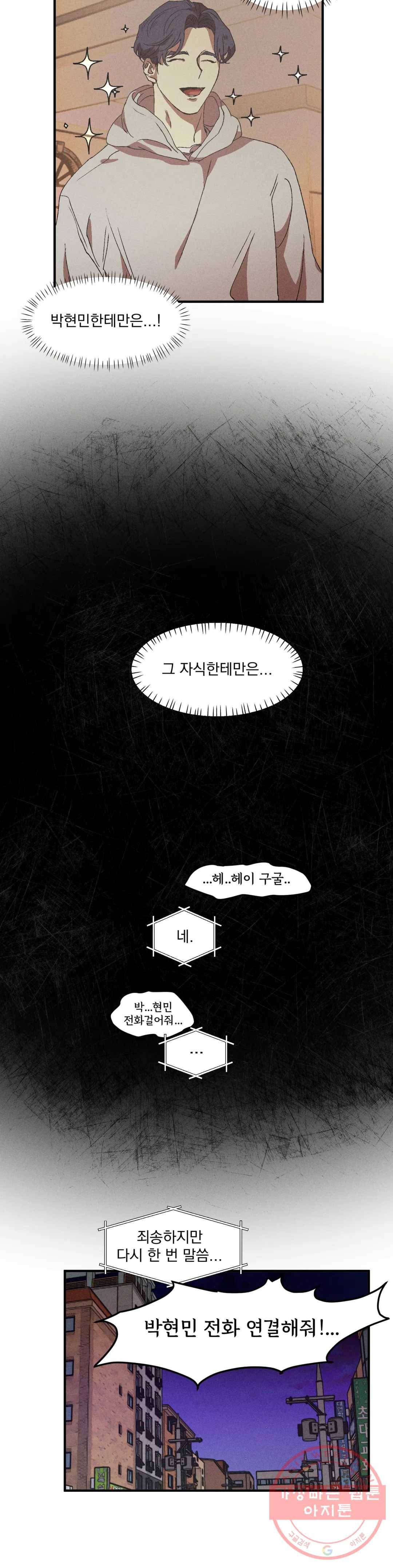 더블트랩 32화 19