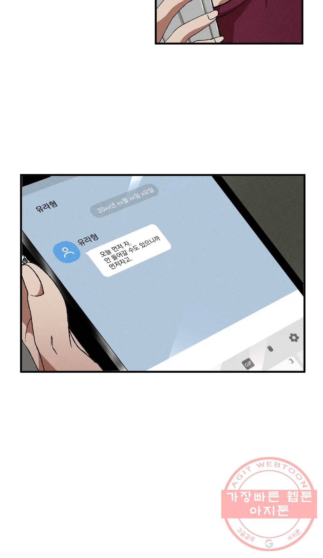 더블트랩 32화 21