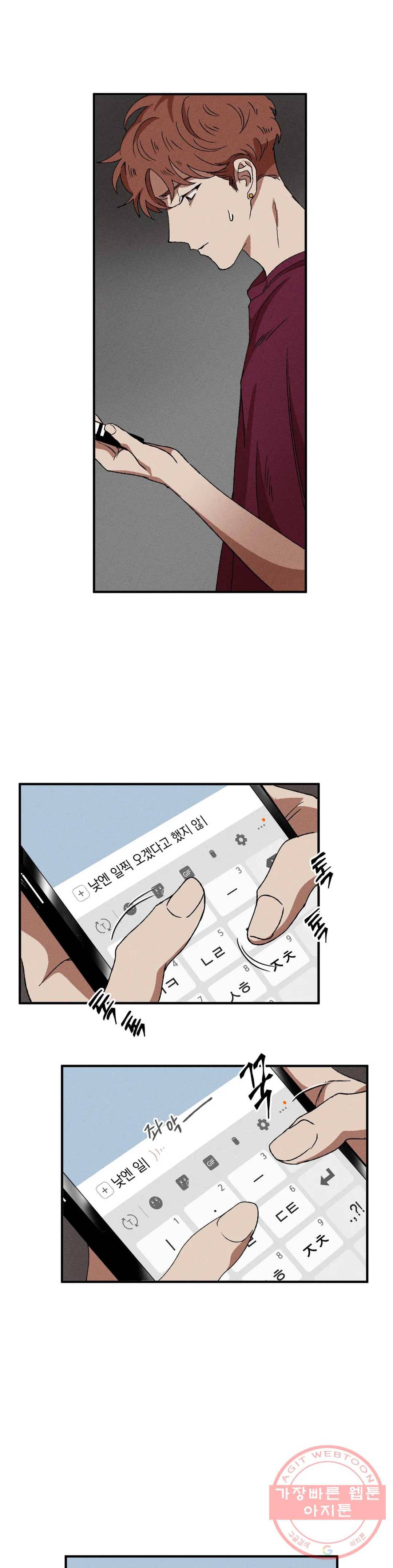더블트랩 32화 22