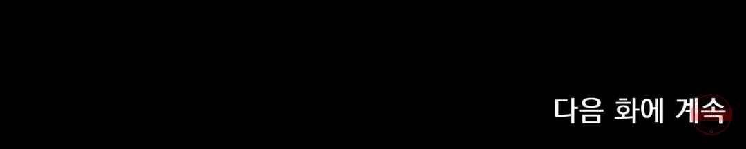 더블트랩 32화 27