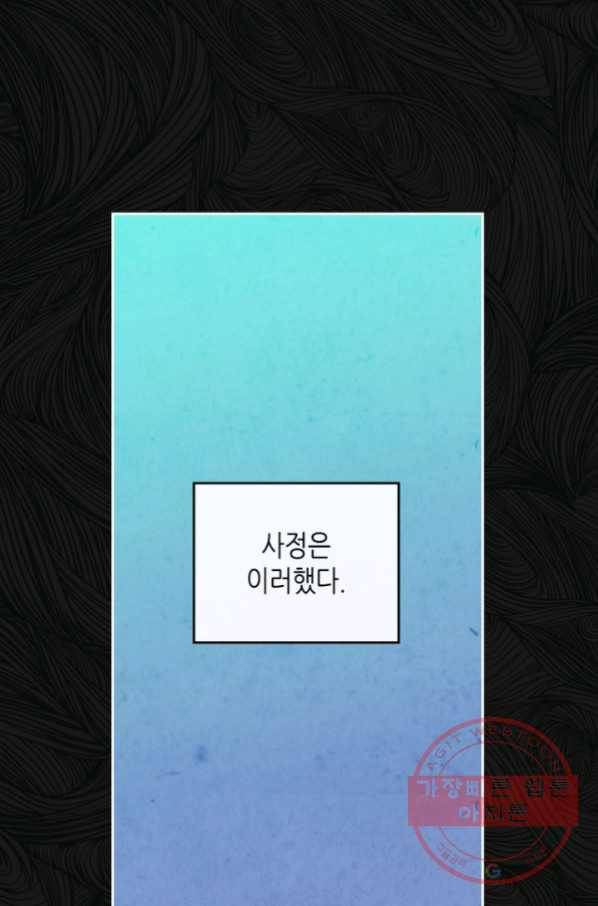 황제와 여기사 142화 1