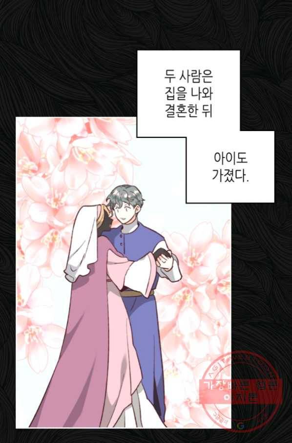 황제와 여기사 142화 5
