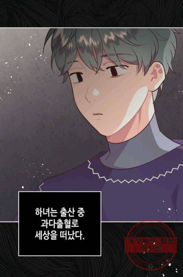 황제와 여기사 142화 8