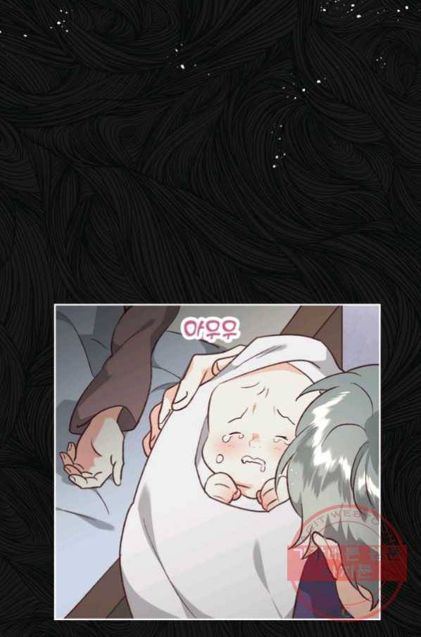 황제와 여기사 142화 9