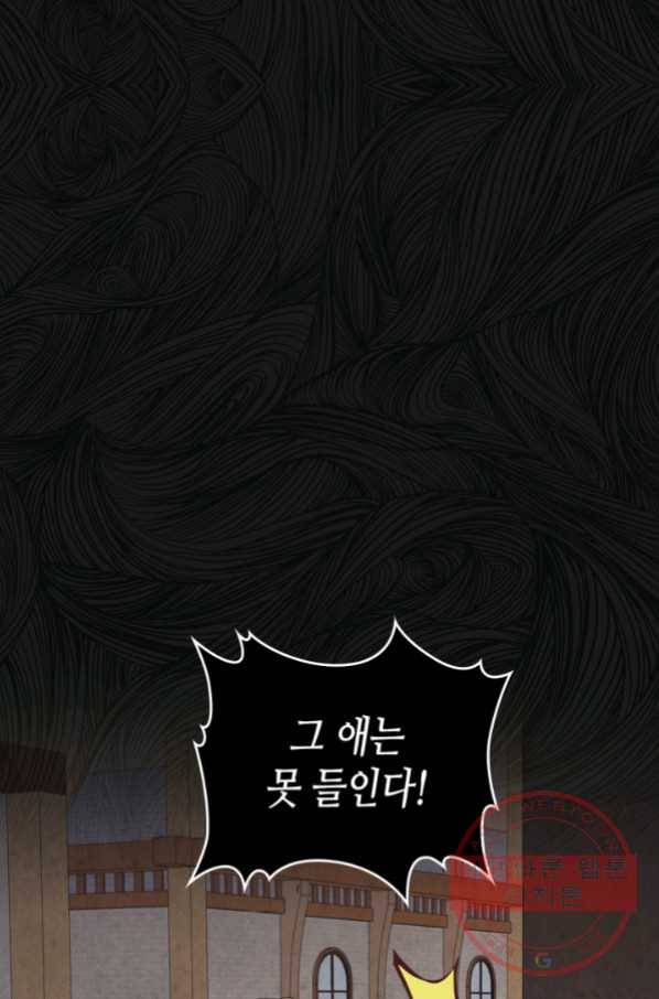 황제와 여기사 142화 10