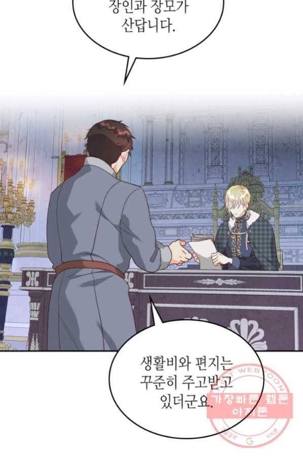 황제와 여기사 142화 16