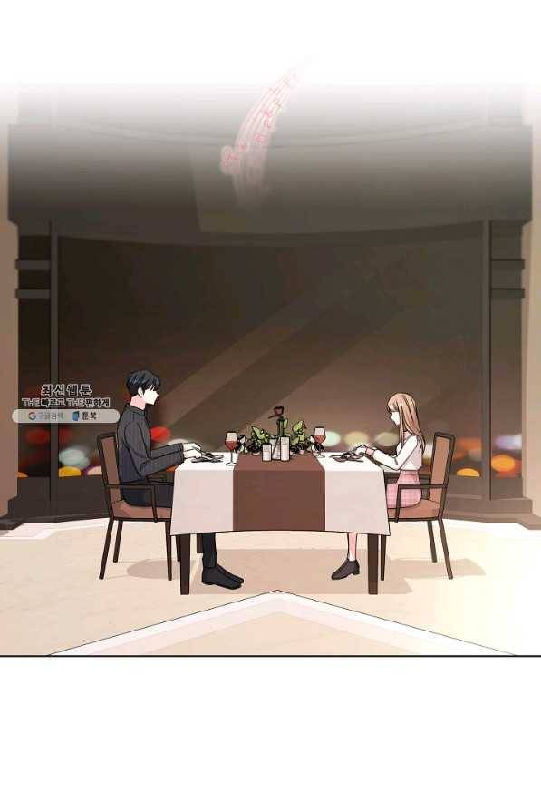 사내 스토킹을 금지합니다 32화 11