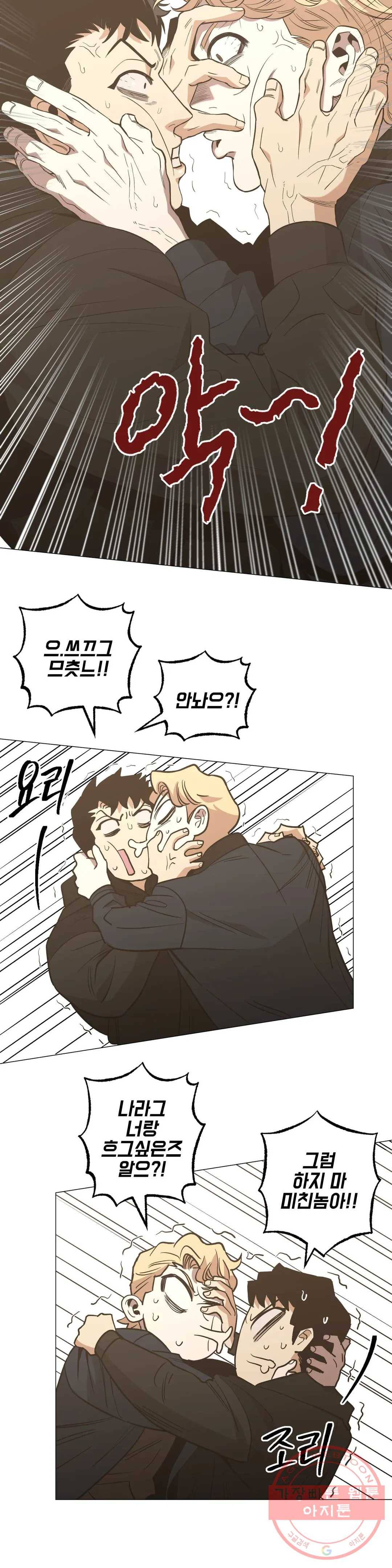 킬러가 사랑에 빠졌을 때 27화 3