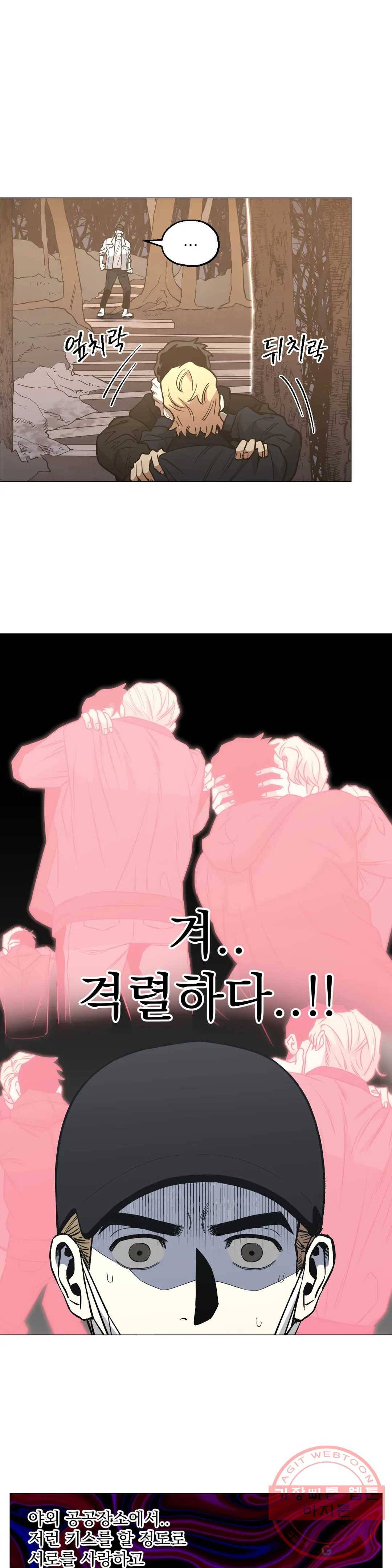 킬러가 사랑에 빠졌을 때 27화 4