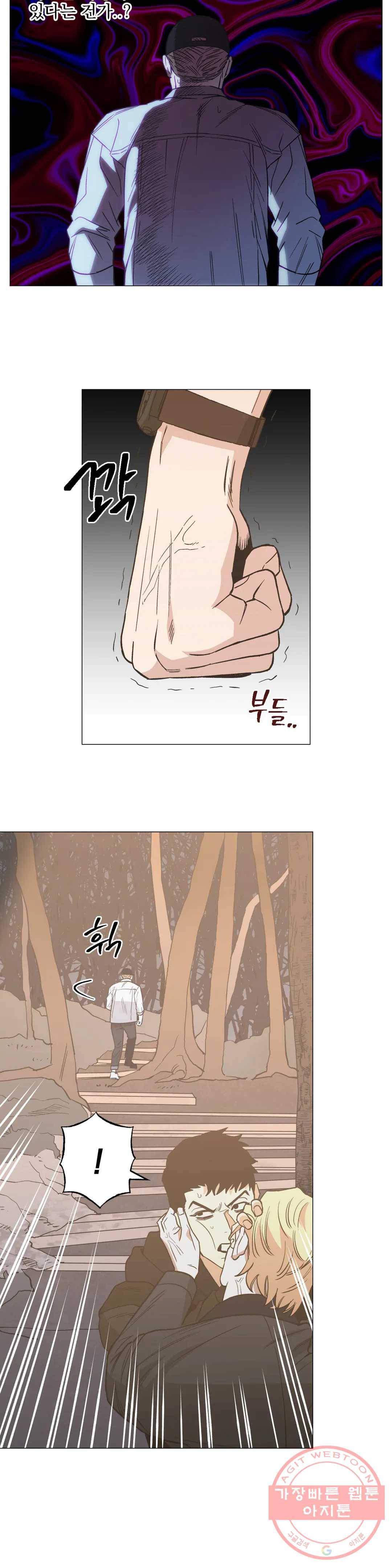 킬러가 사랑에 빠졌을 때 27화 5