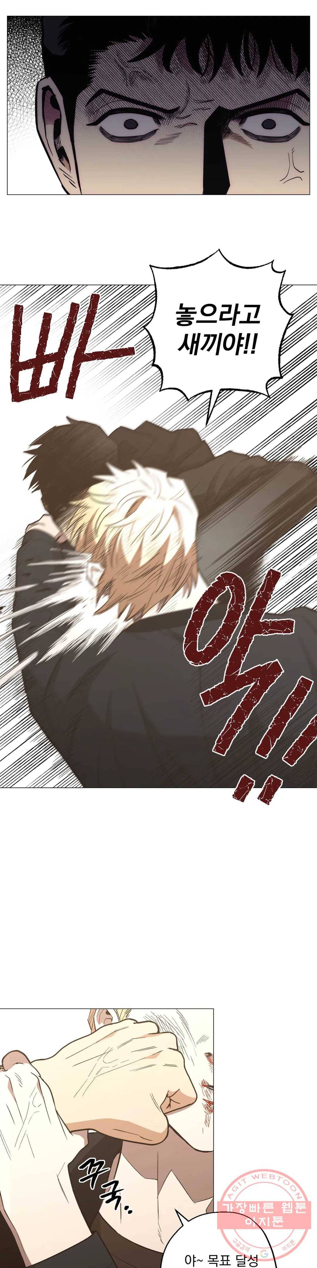킬러가 사랑에 빠졌을 때 27화 6