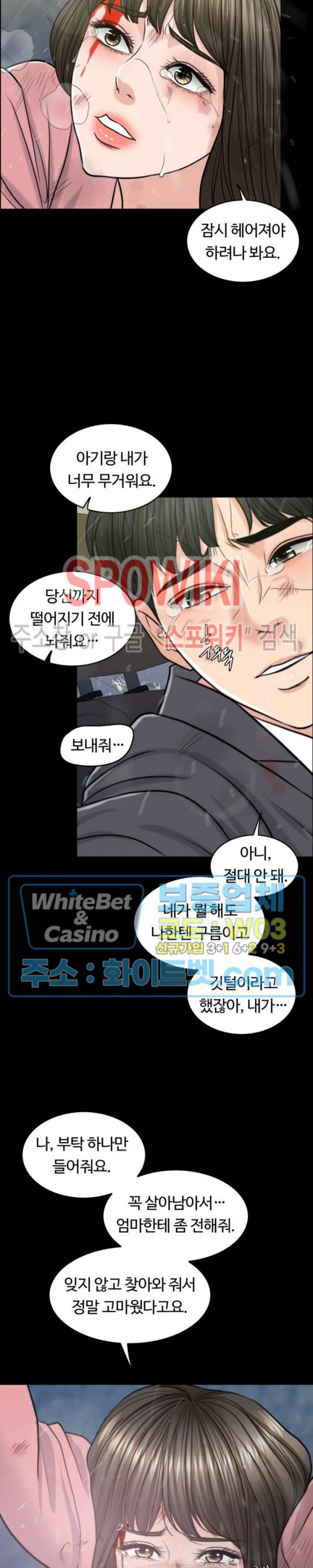 천일의 아내 시즌2 8화 7