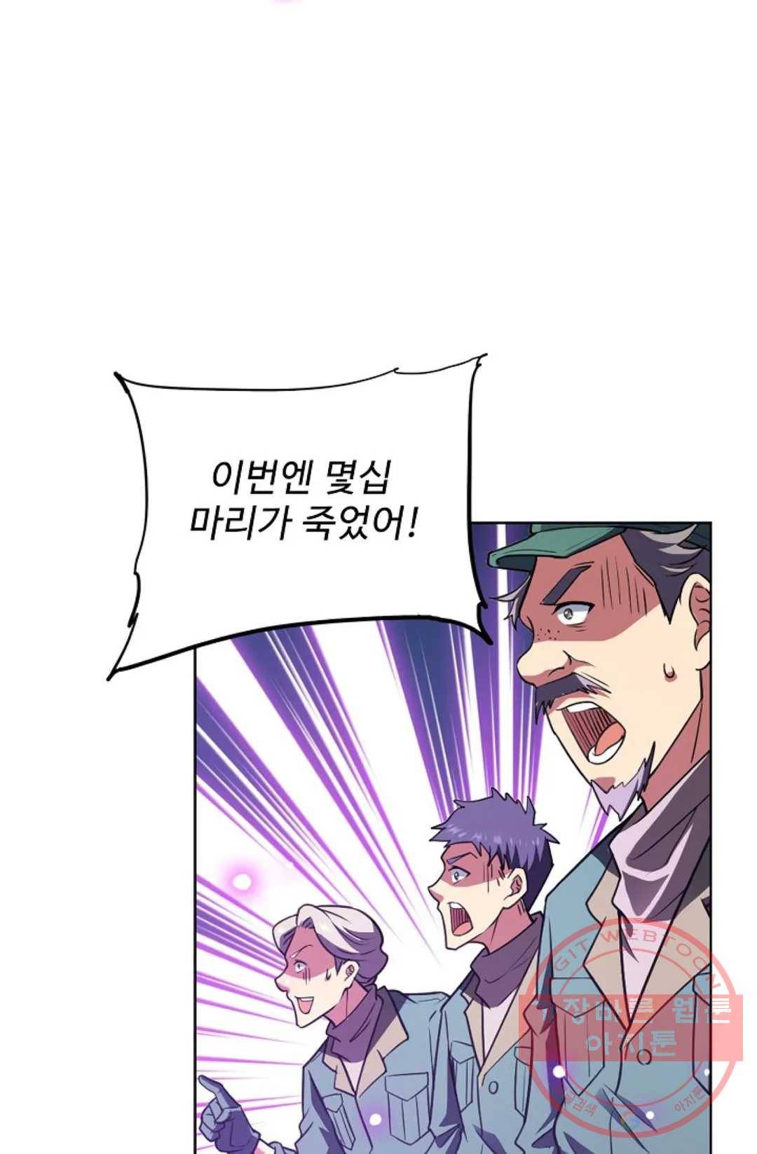 전직 법사 643화 1