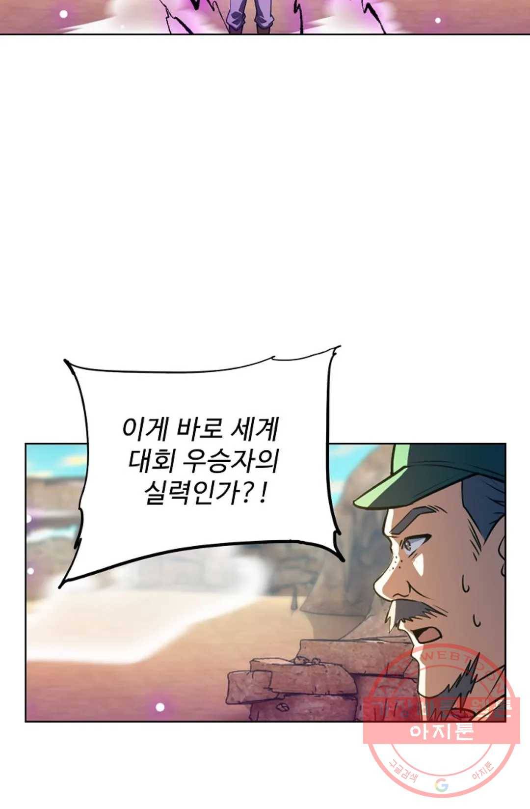 전직 법사 643화 9