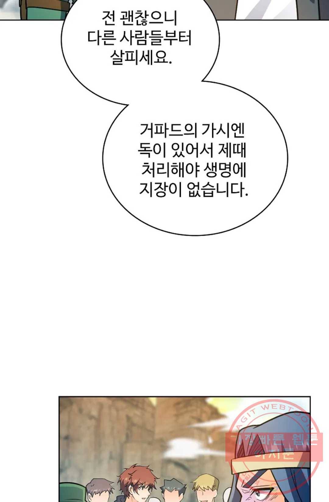 전직 법사 643화 11