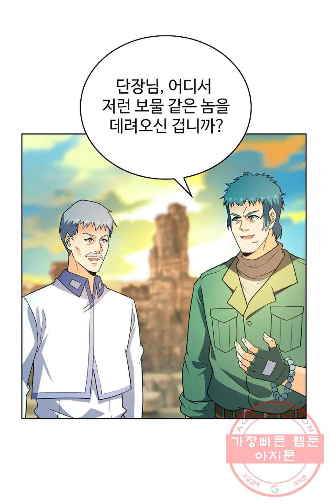 전직 법사 643화 14