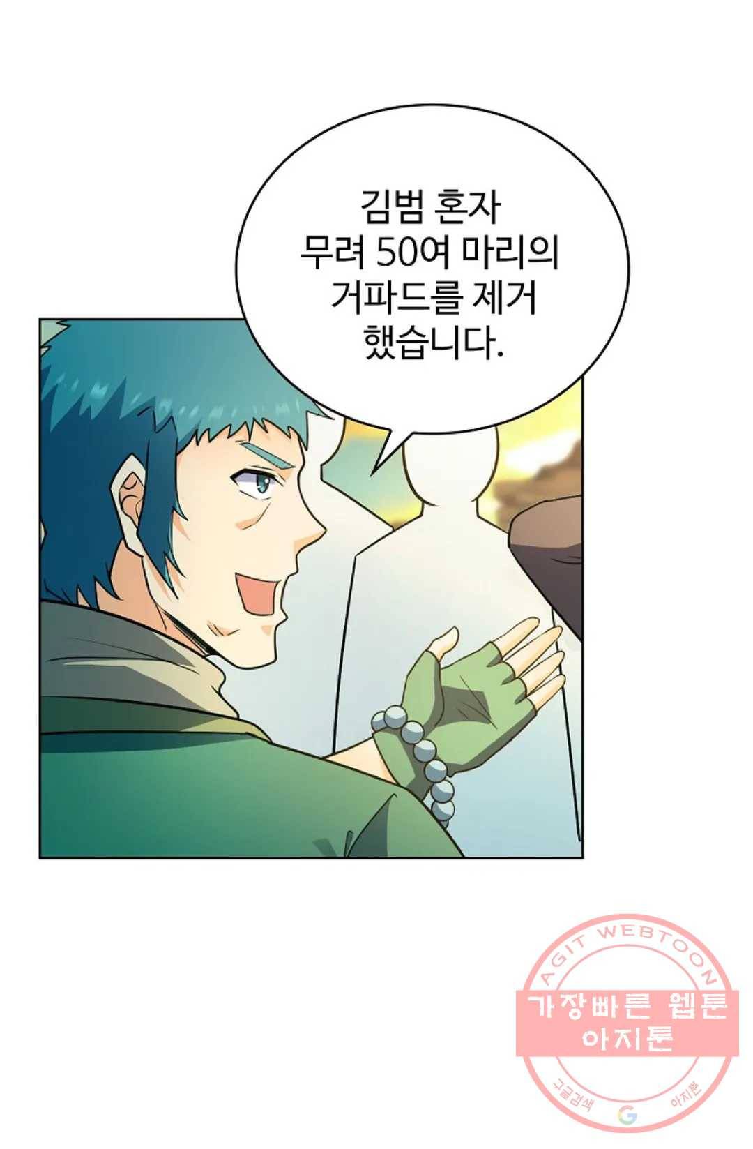 전직 법사 643화 15