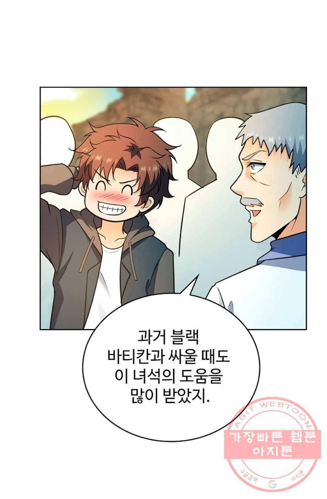전직 법사 643화 16