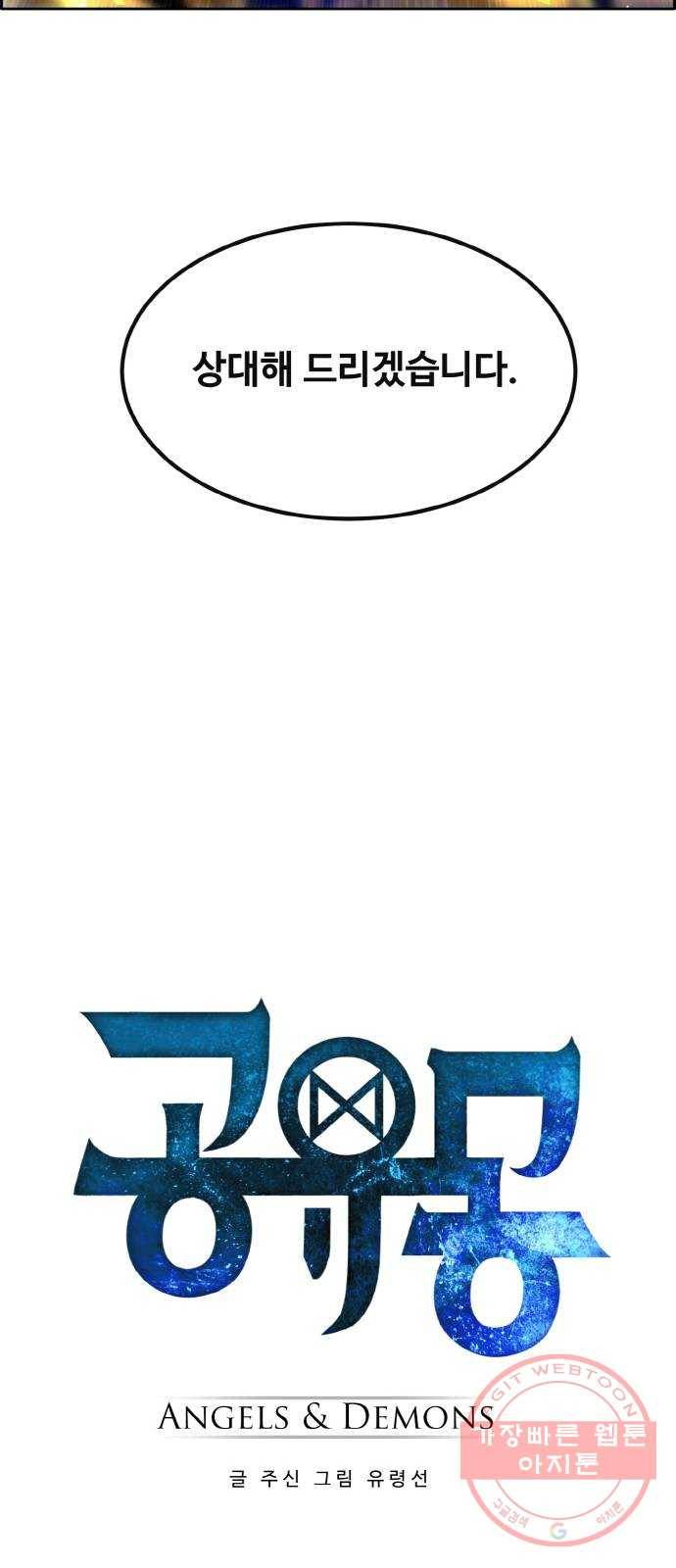 공유몽 시즌2) 48화 고유능력 LV.2 4