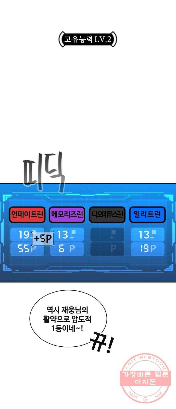 공유몽 시즌2) 48화 고유능력 LV.2 5