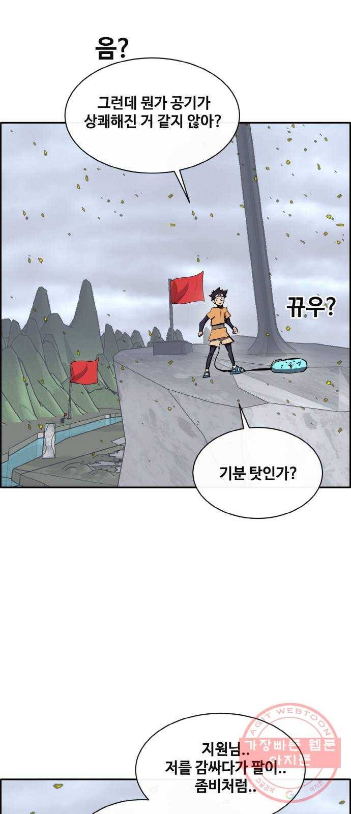 공유몽 시즌2) 48화 고유능력 LV.2 6