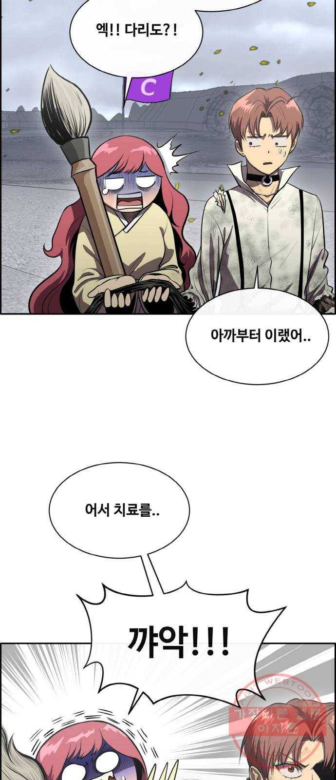 공유몽 시즌2) 48화 고유능력 LV.2 7