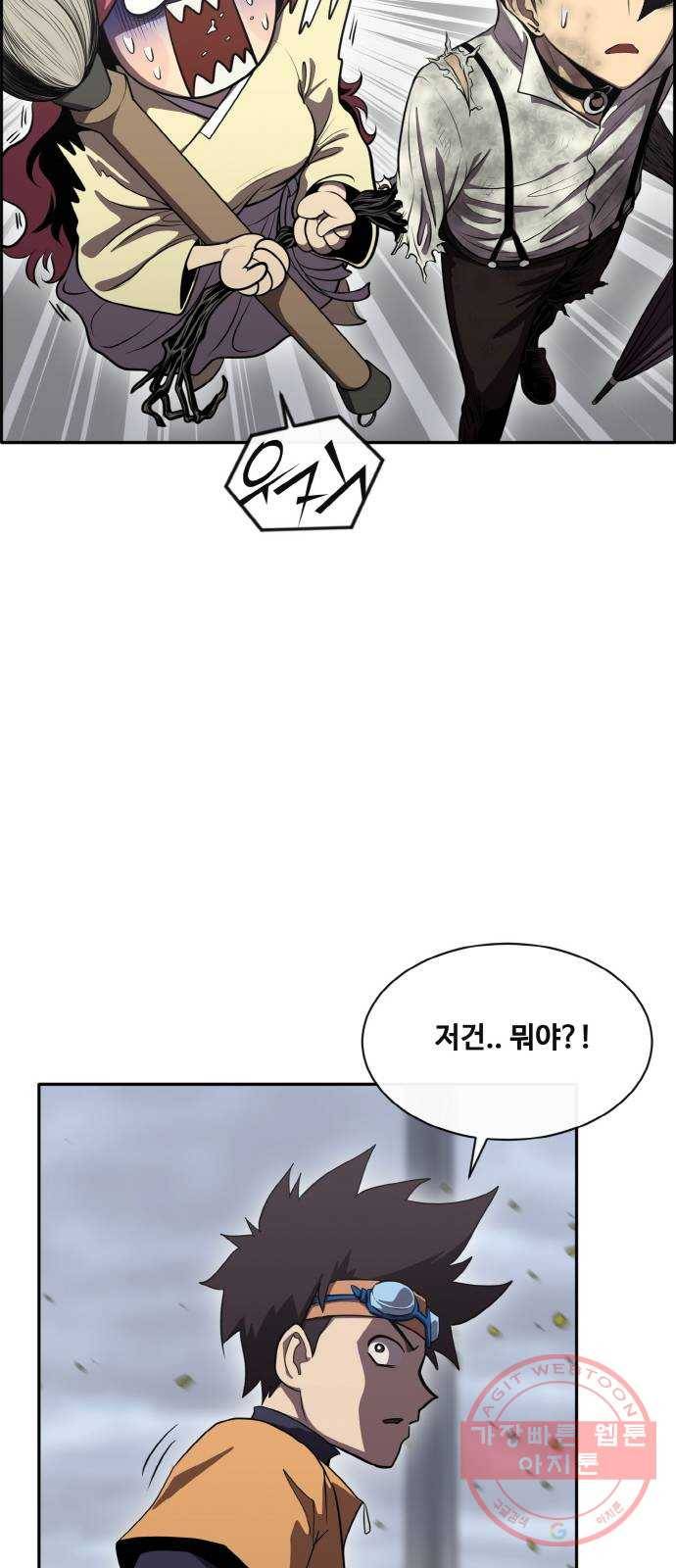 공유몽 시즌2) 48화 고유능력 LV.2 8