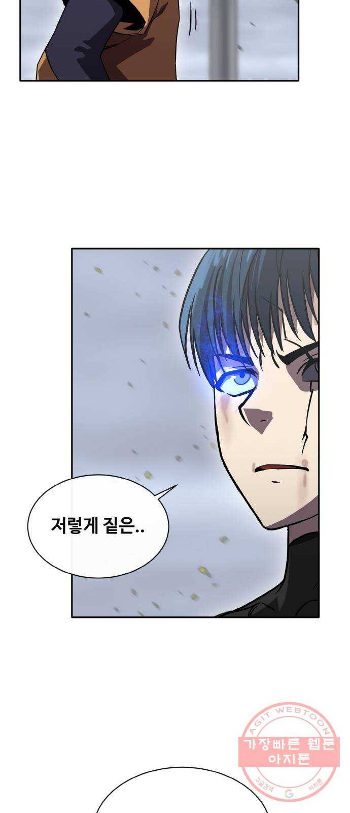 공유몽 시즌2) 48화 고유능력 LV.2 9